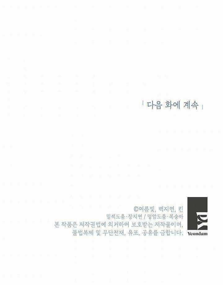 Cách Bảo Vệ Anh Trai Của Nữ Chính Chapter 34 trang 79