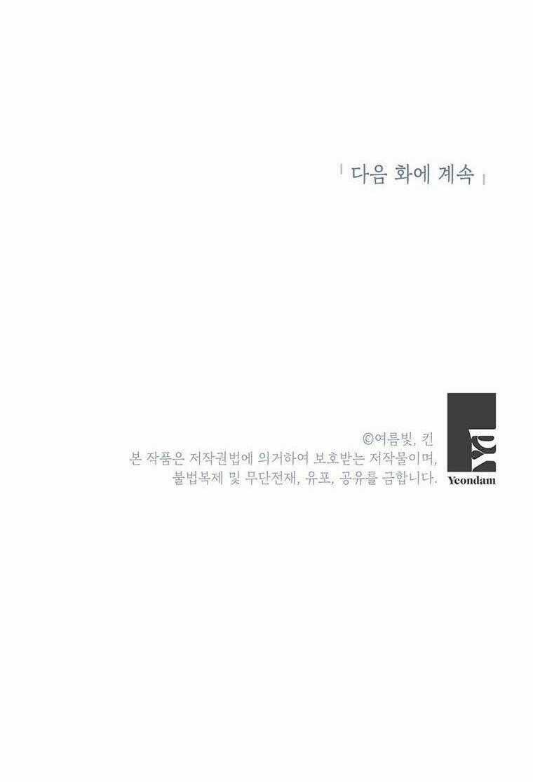 Cách Bảo Vệ Anh Trai Của Nữ Chính Chapter 39 trang 46
