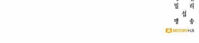 Cách Chia Tay Nam Chính Chapter 5 trang 62