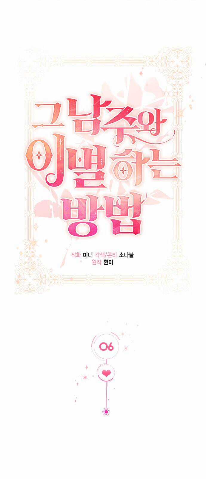 Cách Chia Tay Nam Chính Chapter 6 trang 13