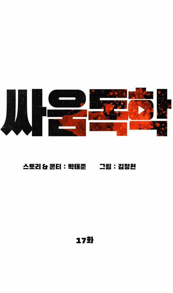 Cách Chiến Thắng Trận Đấu Chapter 17 trang 30