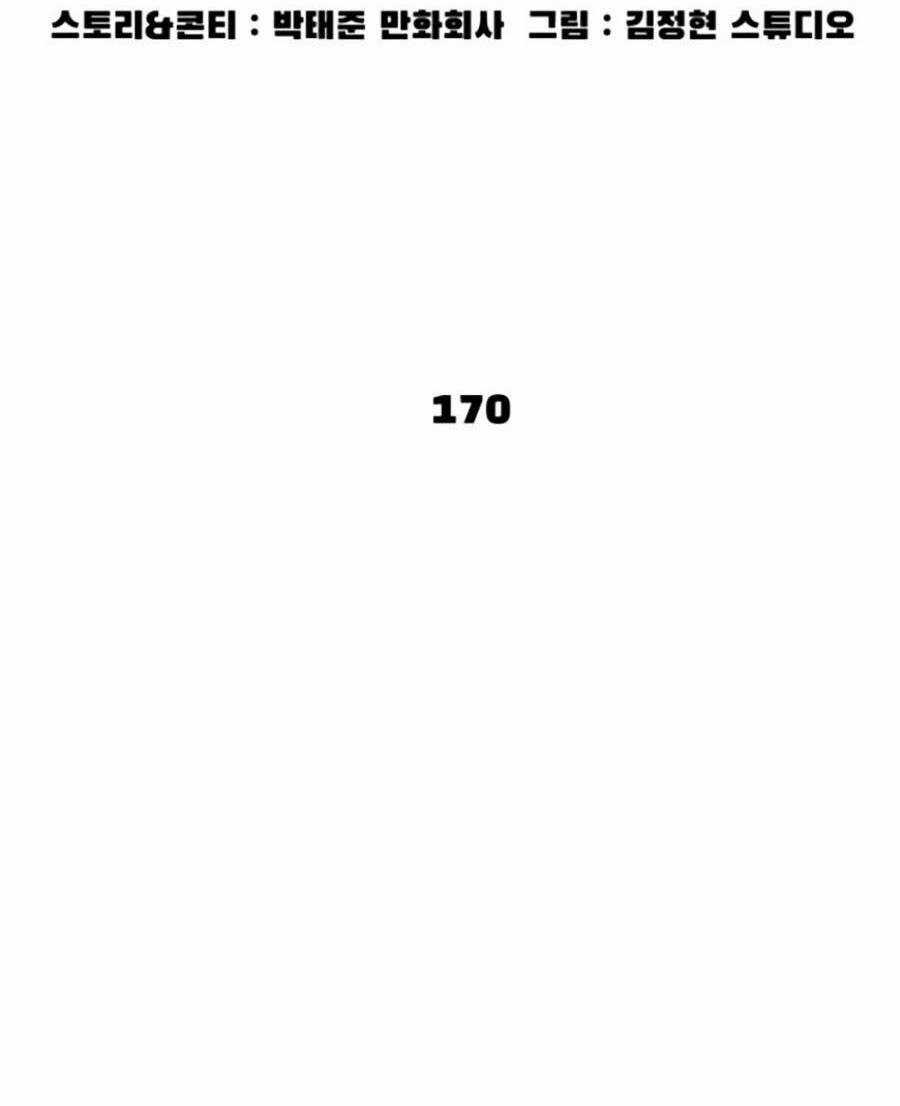 Cách Chiến Thắng Trận Đấu Chapter 170 trang 29