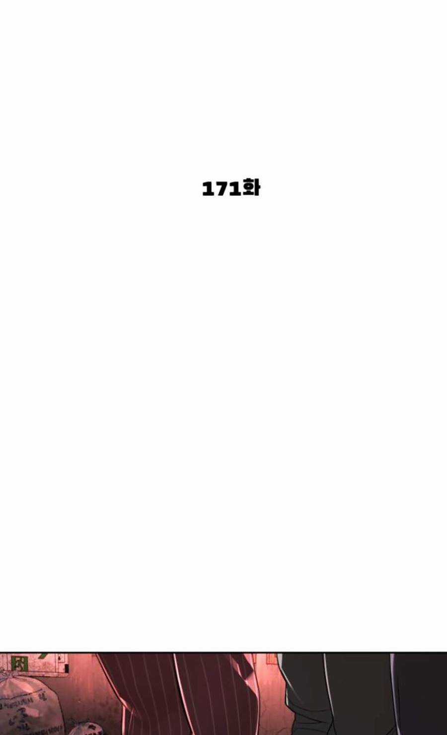 Cách Chiến Thắng Trận Đấu Chapter 171 trang 26