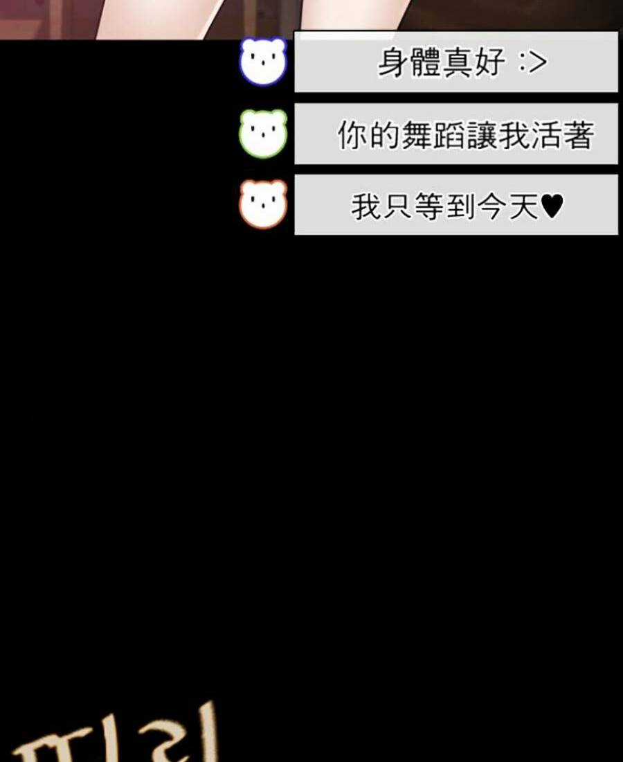 Cách Chiến Thắng Trận Đấu Chapter 178 trang 27