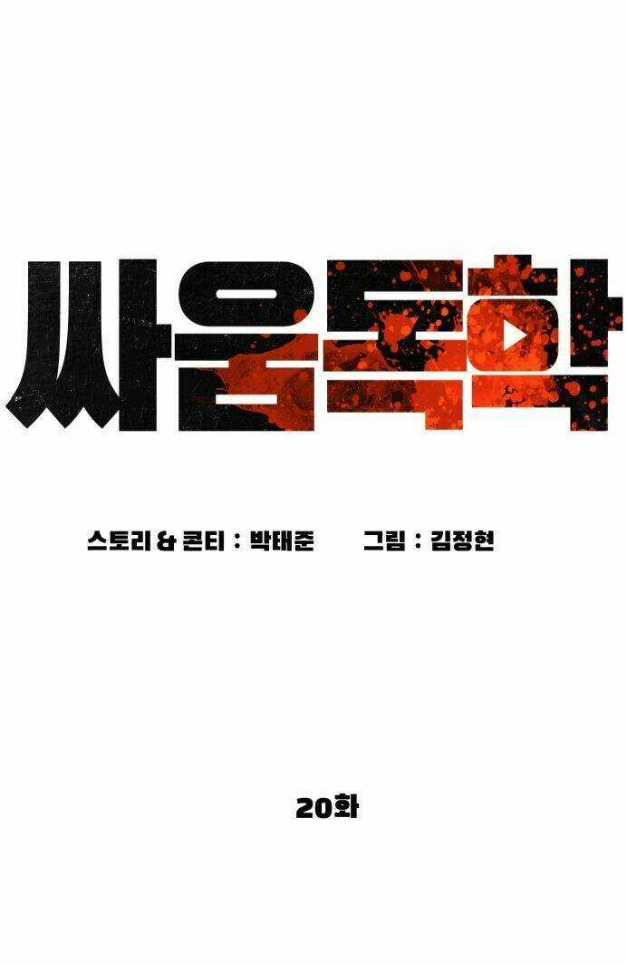 Cách Chiến Thắng Trận Đấu Chapter 20 trang 30