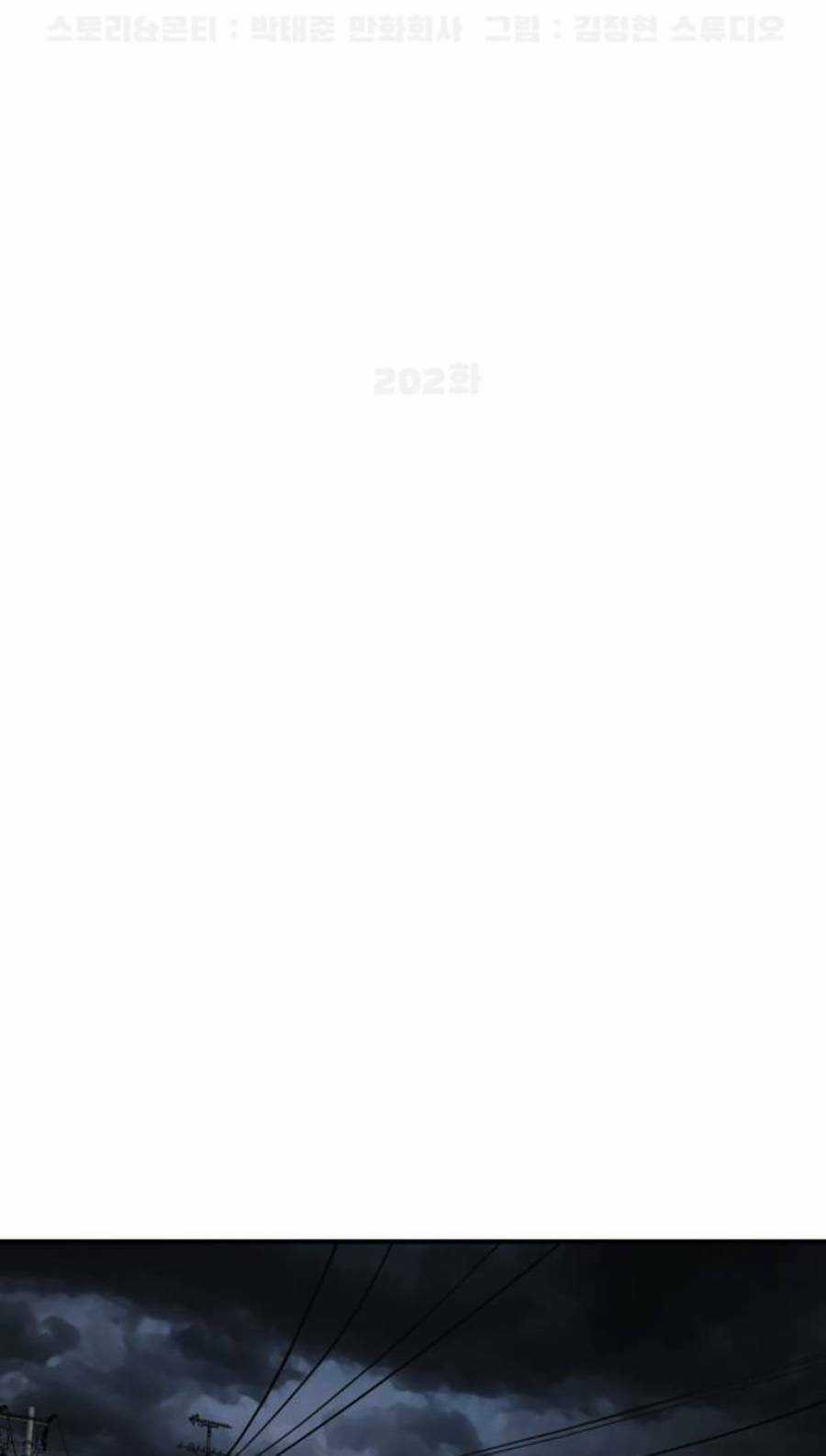 Cách Chiến Thắng Trận Đấu Chapter 202 trang 68