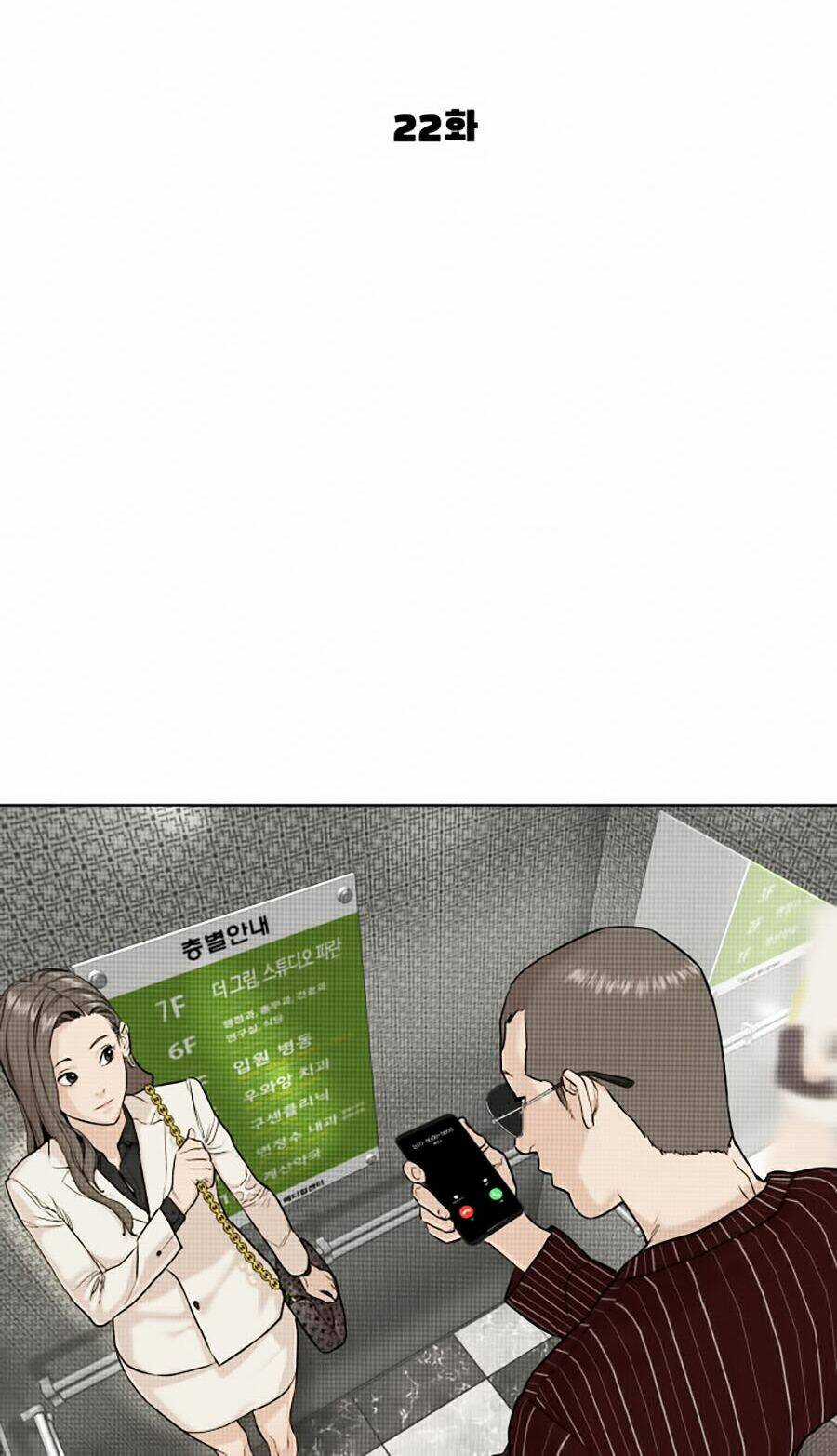 Cách Chiến Thắng Trận Đấu Chapter 22 trang 13