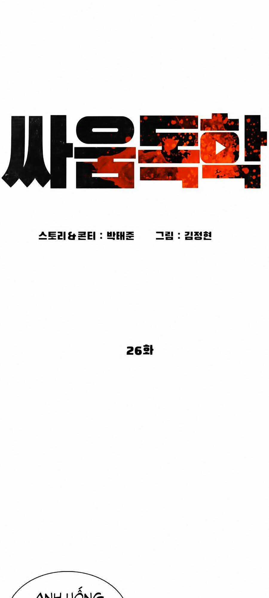 Cách Chiến Thắng Trận Đấu Chapter 26 trang 58