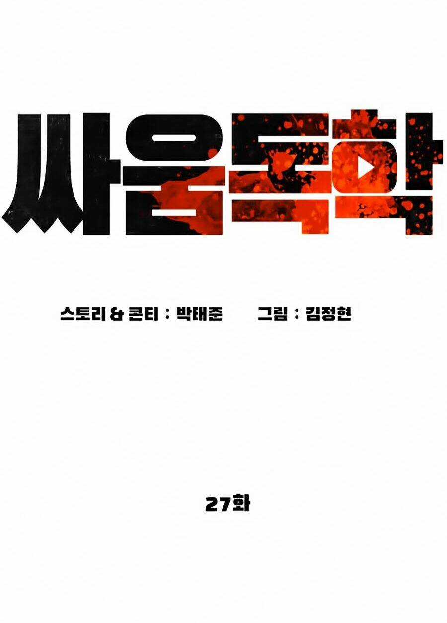 Cách Chiến Thắng Trận Đấu Chapter 27 trang 29