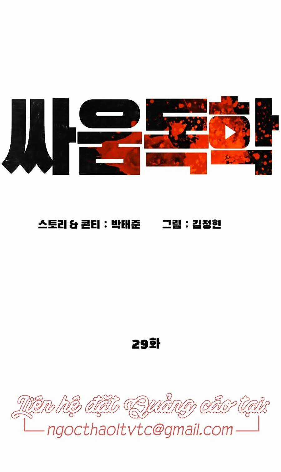 Cách Chiến Thắng Trận Đấu Chapter 29 trang 52