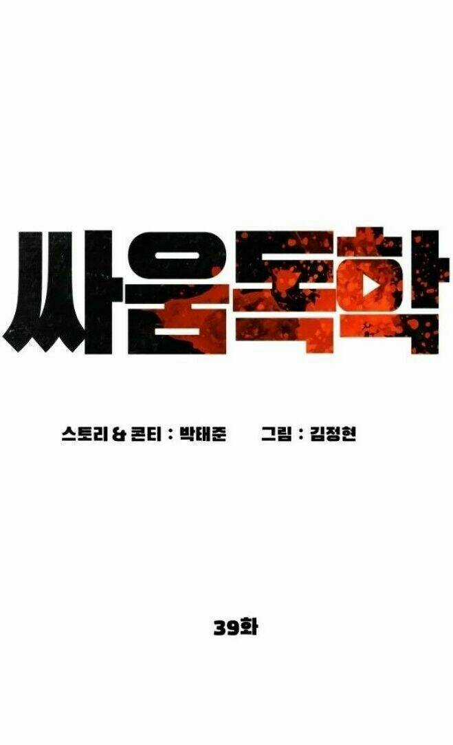 Cách Chiến Thắng Trận Đấu Chapter 39 trang 28