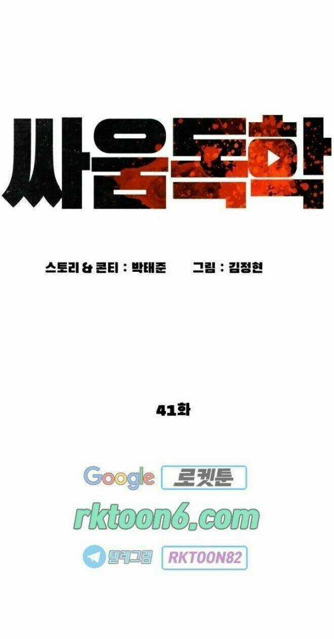 Cách Chiến Thắng Trận Đấu Chapter 41 trang 29