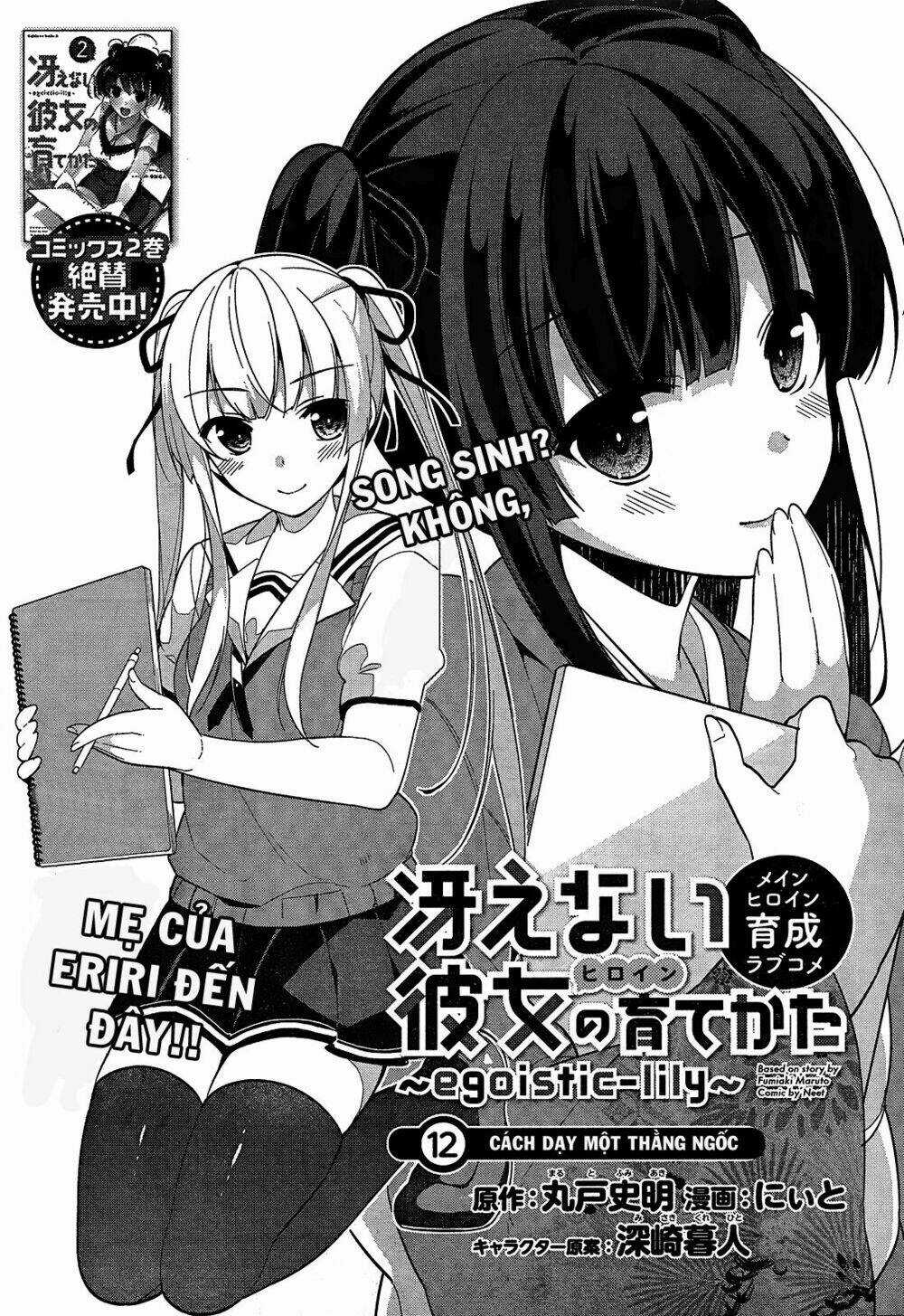 Cách Đào Tạo Một Cô Bạn Gái Nhạt Nhẽo Chapter 12 trang 4