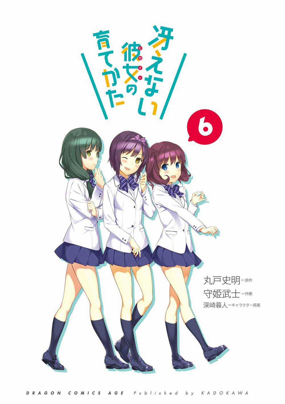 Cách Đào Tạo Một Cô Bạn Gái Nhạt Nhẽo Chapter 27 trang 4