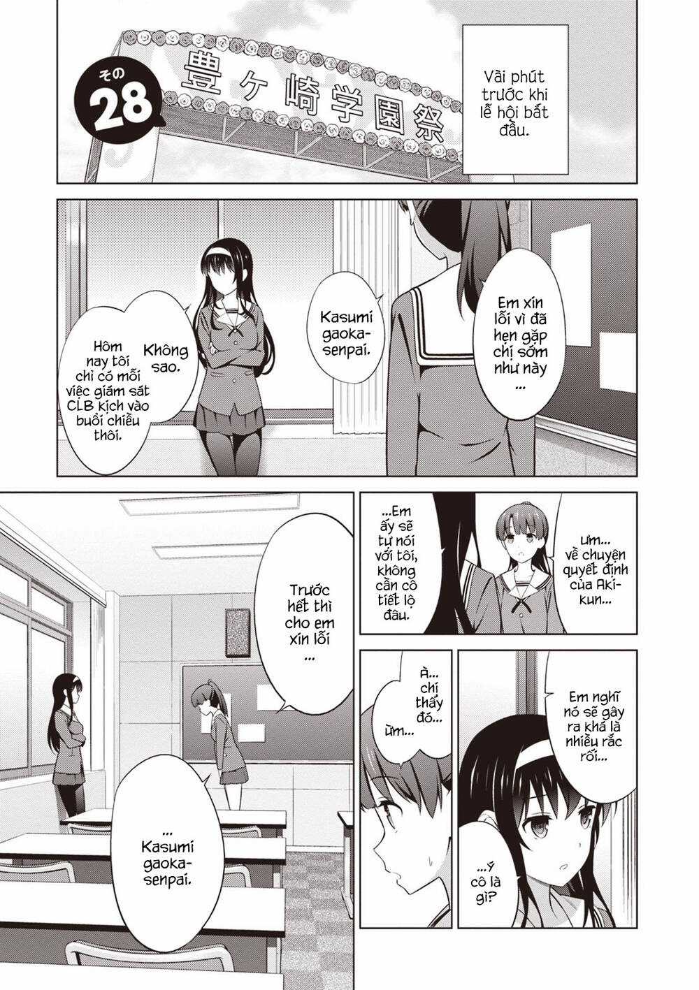 Cách Đào Tạo Một Cô Bạn Gái Nhạt Nhẽo Chapter 28 trang 2