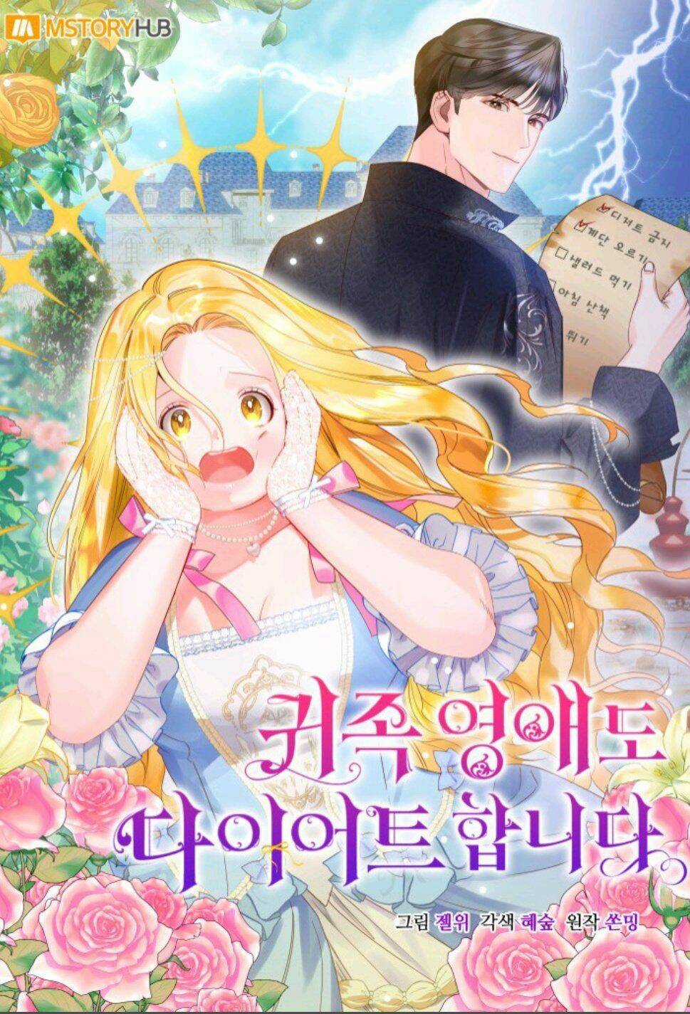 cách để ăn kiêng như một quý cô Chapter 11 trang 0