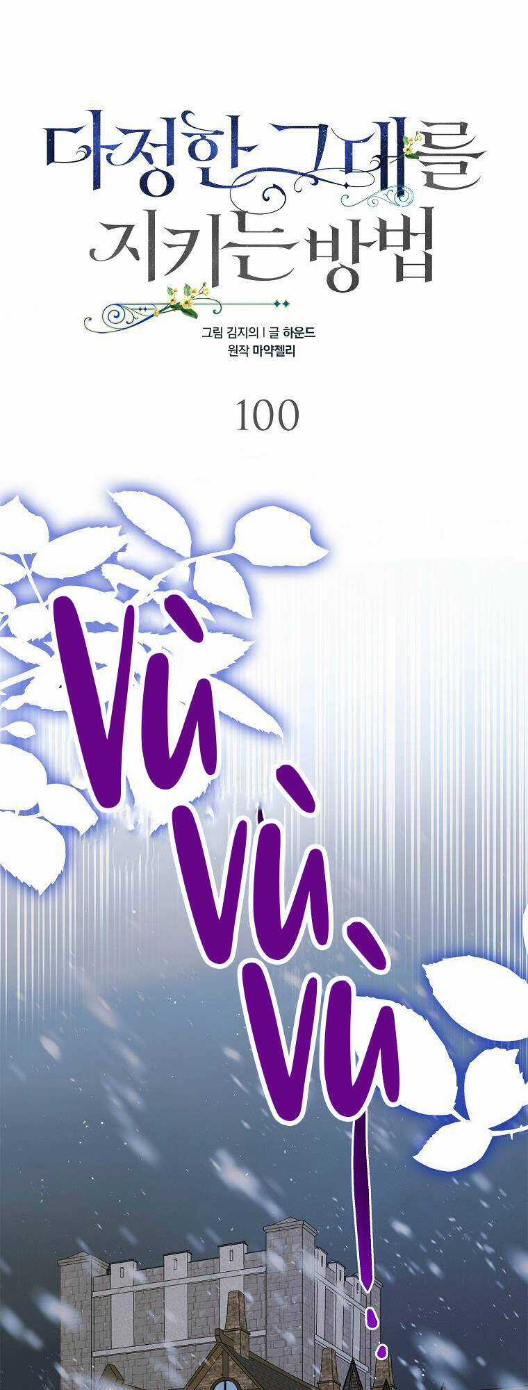 Cách Để Em Bảo Vệ Anh Chapter 100 trang 0