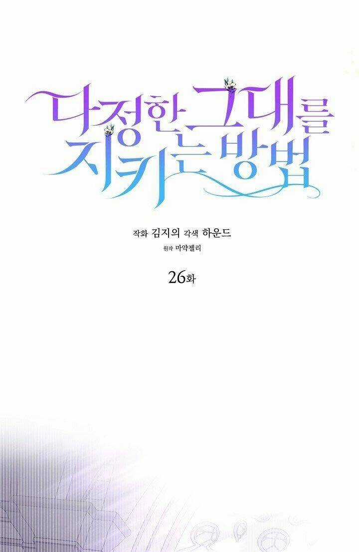 Cách Để Em Bảo Vệ Anh Chapter 26 trang 0