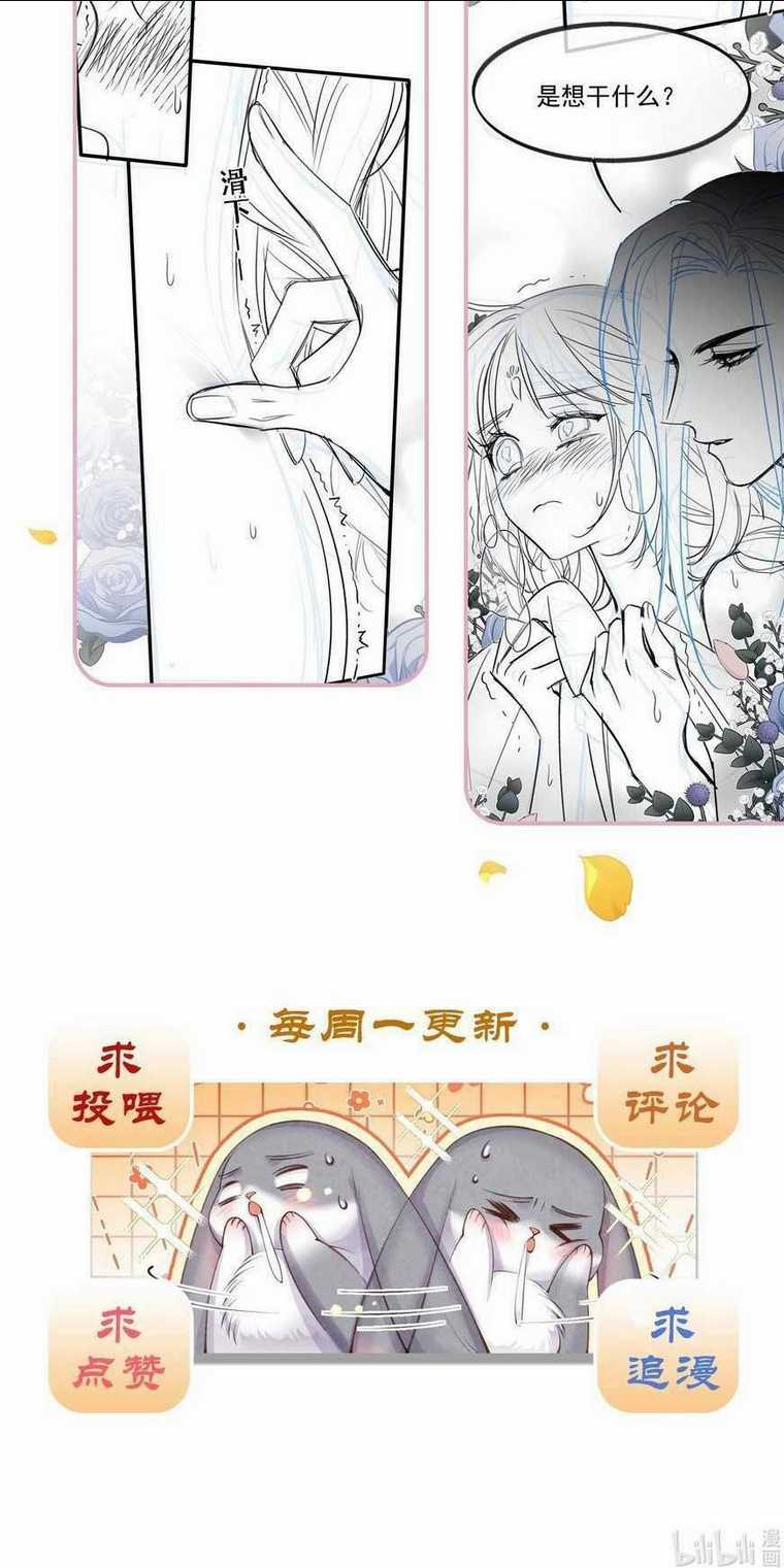 Cách Để Tồn Tại Như Một Cống Phẩm Chapter 10 trang 60