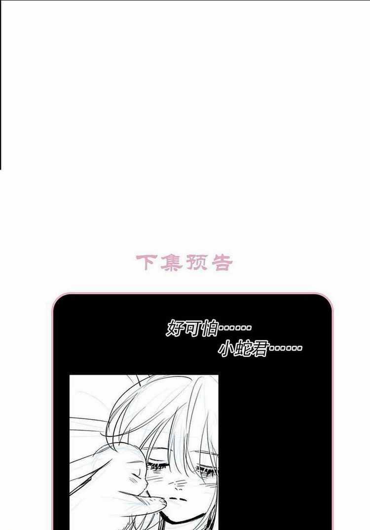 Cách Để Tồn Tại Như Một Cống Phẩm Chapter 12 trang 44