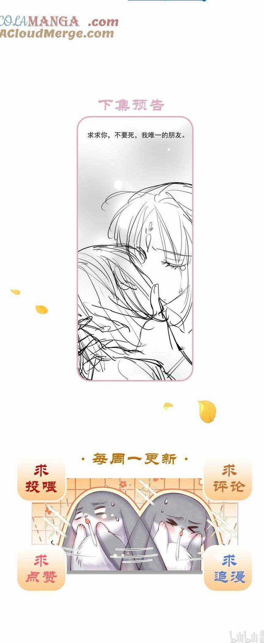 Cách Để Tồn Tại Như Một Cống Phẩm Chapter 16 trang 21