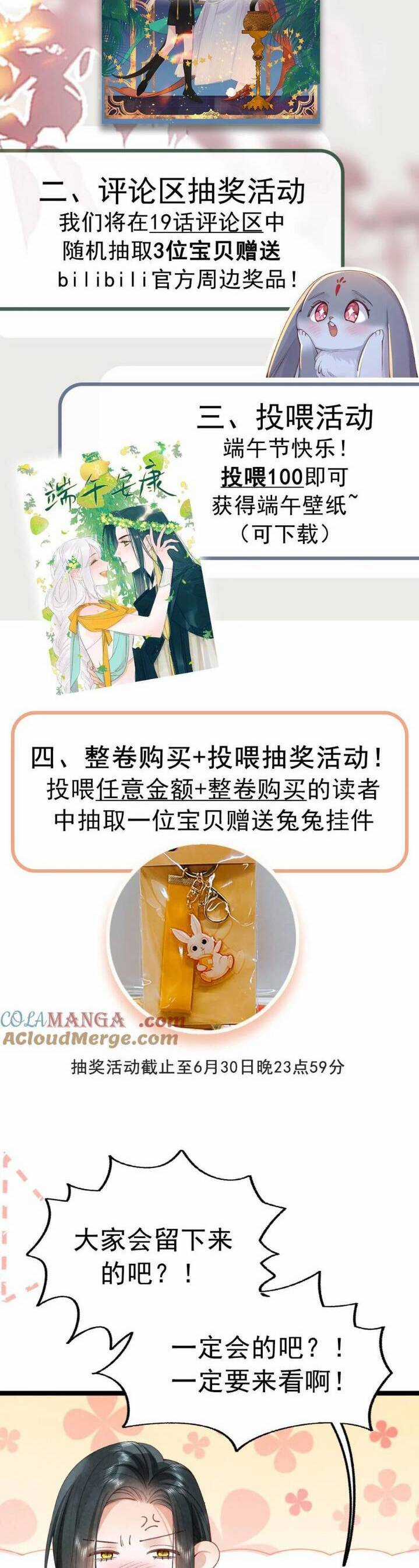 Cách Để Tồn Tại Như Một Cống Phẩm Chapter 20 trang 29