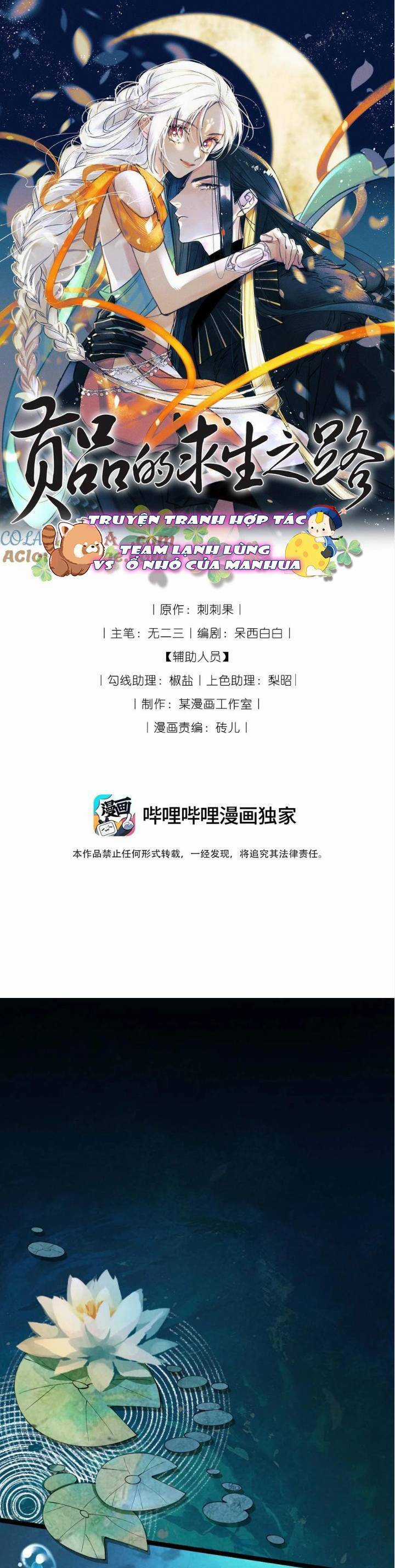 Cách Để Tồn Tại Như Một Cống Phẩm Chapter 20 trang 3