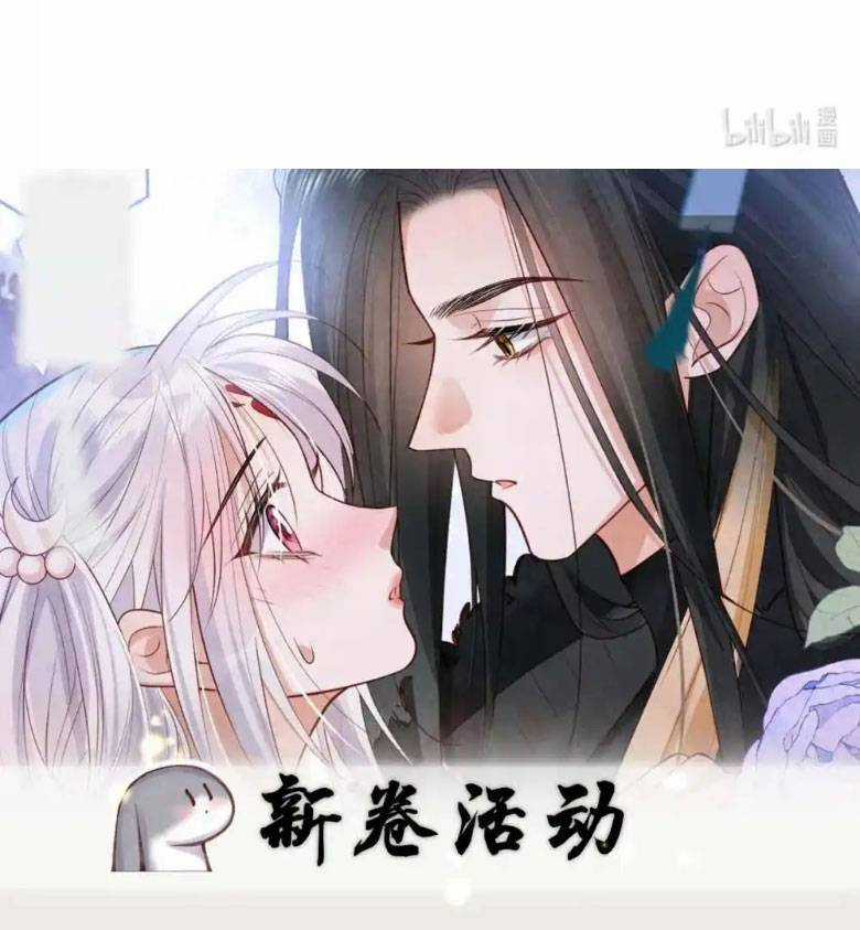 Cách Để Tồn Tại Như Một Cống Phẩm Chapter 29 trang 6