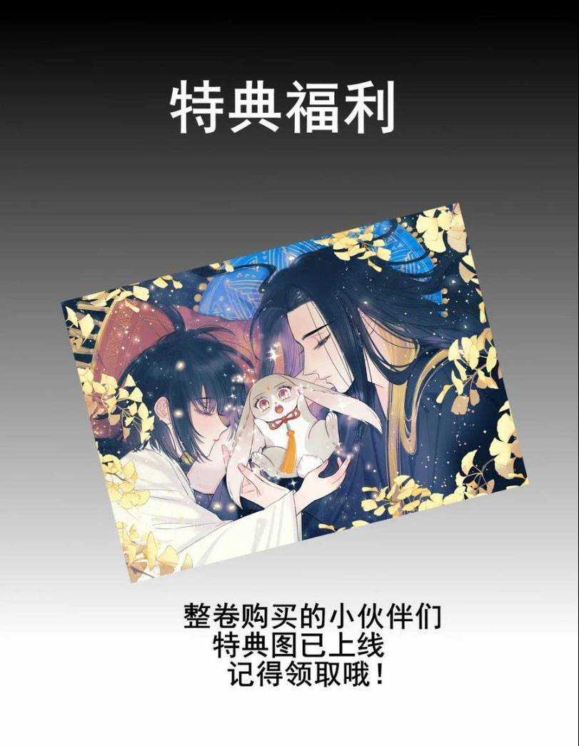 Cách Để Tồn Tại Như Một Cống Phẩm Chapter 33 trang 26