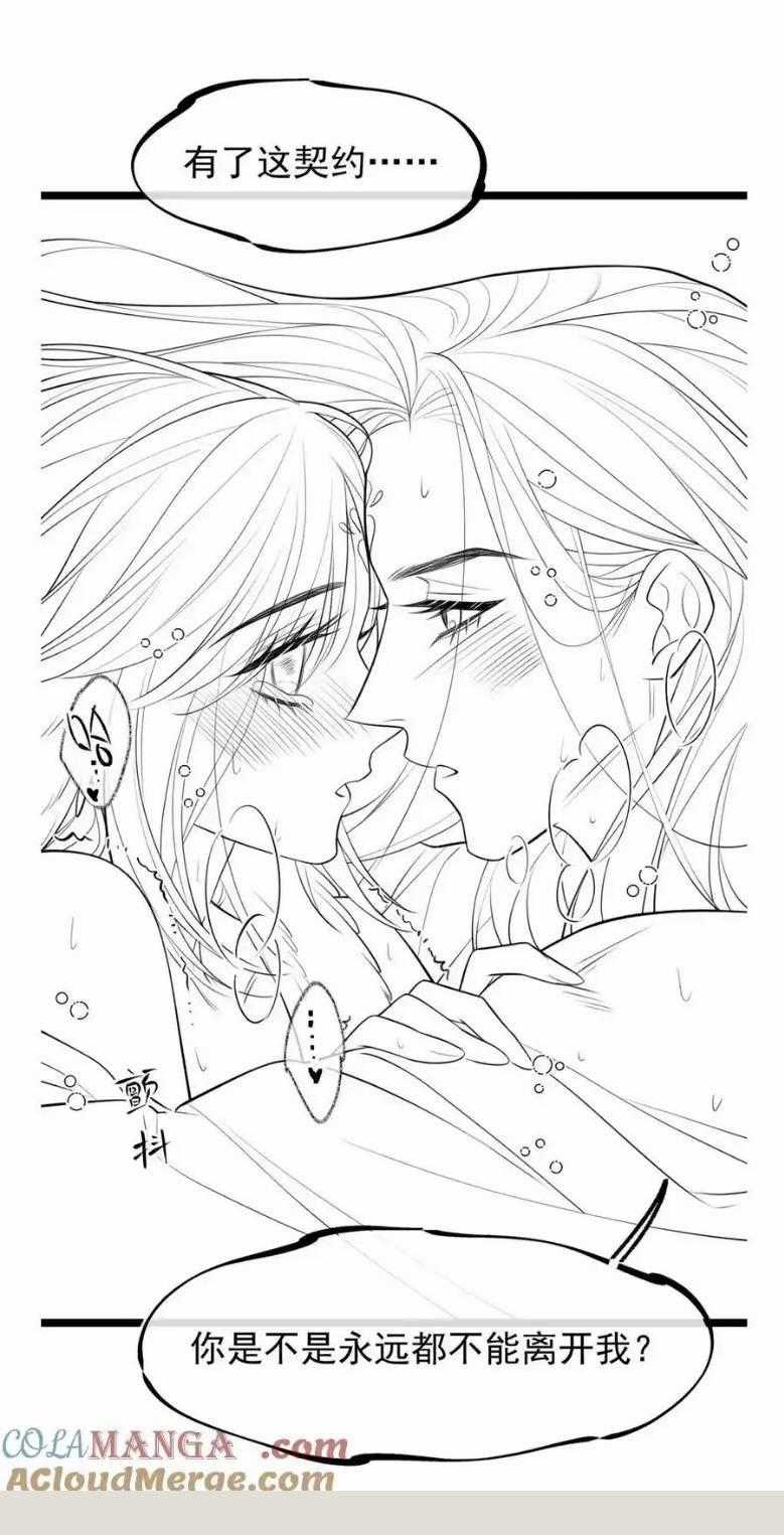 Cách Để Tồn Tại Như Một Cống Phẩm Chapter 39 trang 9