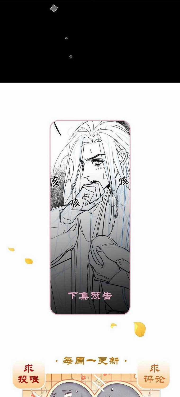 Cách Để Tồn Tại Như Một Cống Phẩm Chapter 9 trang 61