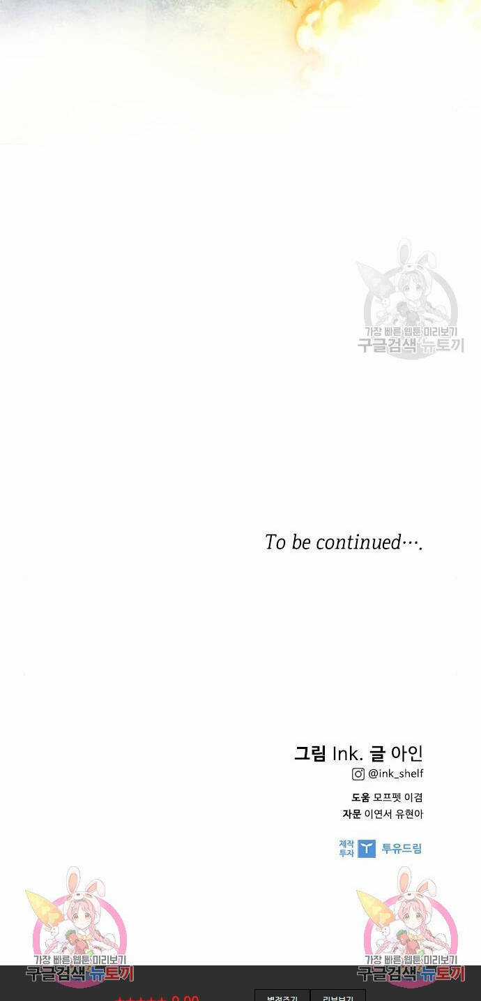 Cách Hiệp Sĩ Sống Như Một Tiểu Thư Quyền Quý Chapter 107.2 trang 47