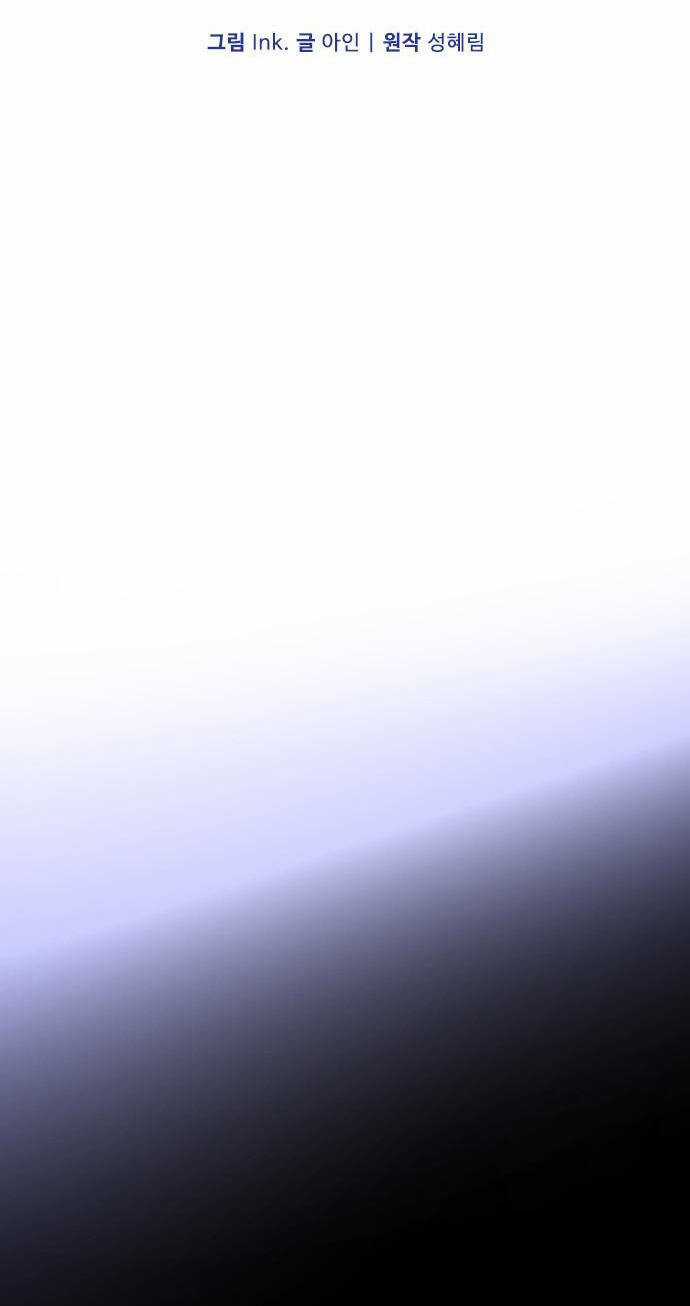 Cách Hiệp Sĩ Sống Như Một Tiểu Thư Quyền Quý Chapter 113.1 trang 12