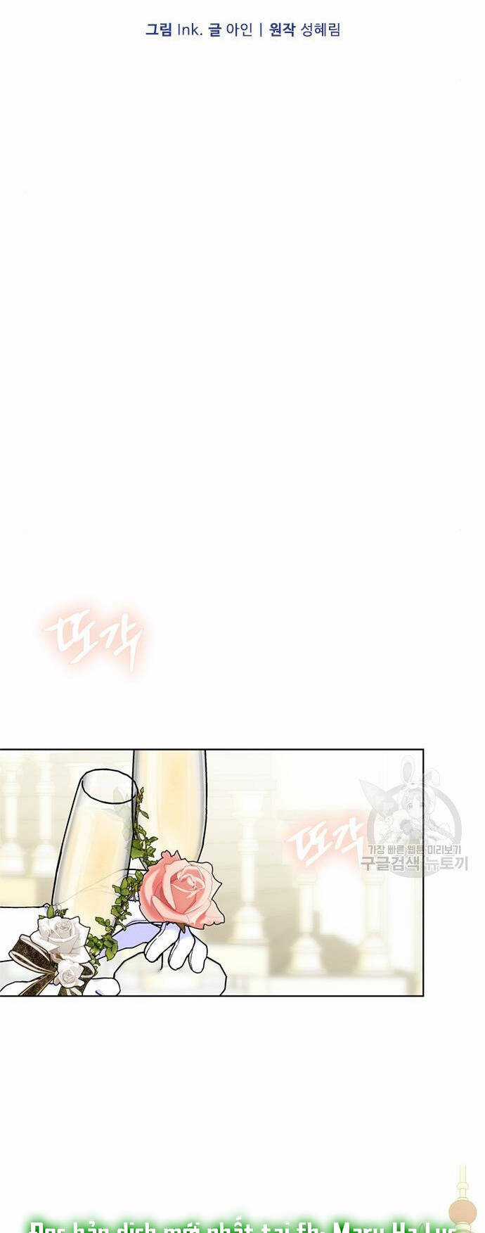 Cách Hiệp Sĩ Sống Như Một Tiểu Thư Quyền Quý Chapter 117.1 trang 9