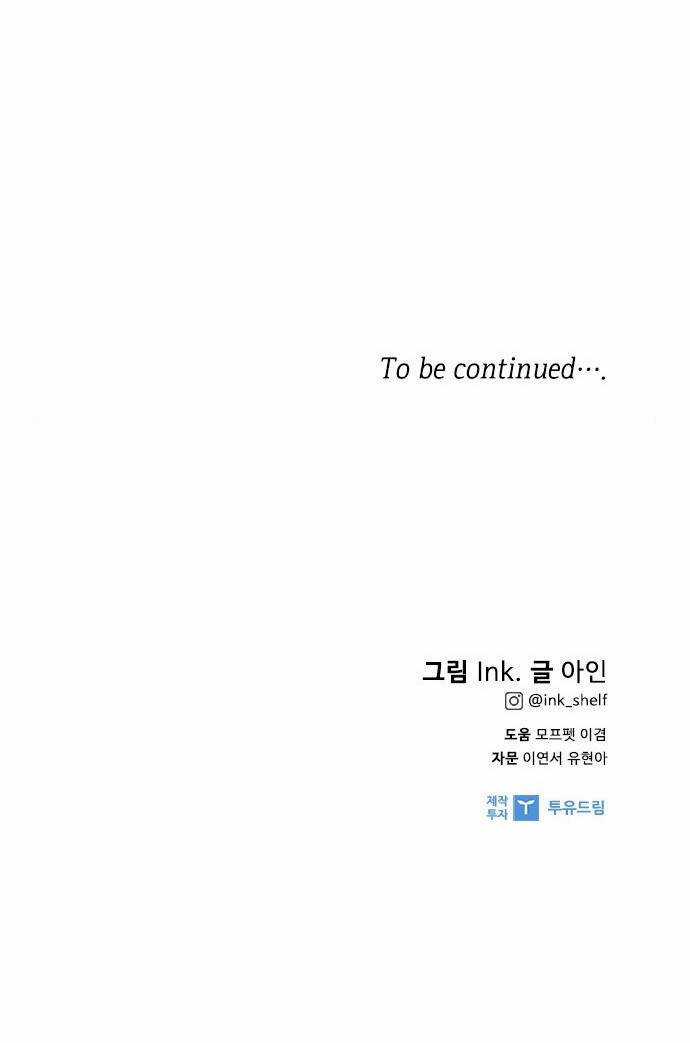 Cách Hiệp Sĩ Sống Như Một Tiểu Thư Quyền Quý Chapter 117.2 trang 48