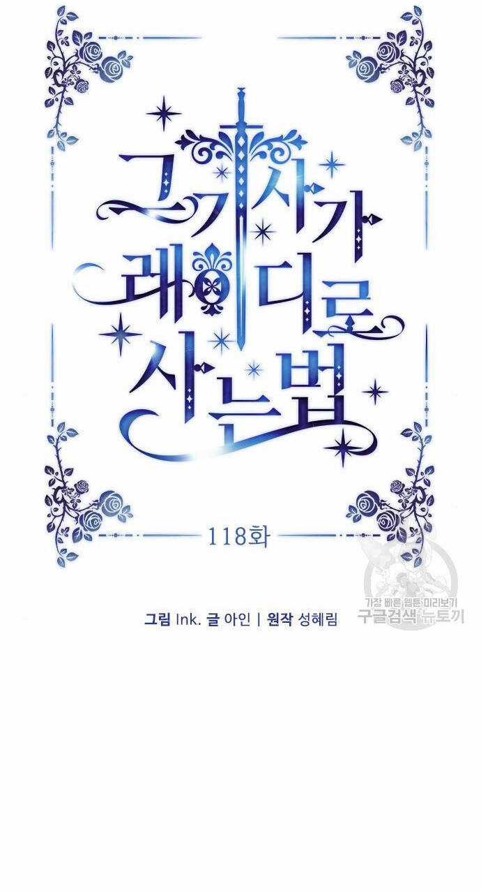 Cách Hiệp Sĩ Sống Như Một Tiểu Thư Quyền Quý Chapter 118.1 trang 8