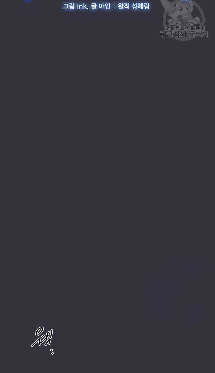 Cách Hiệp Sĩ Sống Như Một Tiểu Thư Quyền Quý Chapter 119.1 trang 12