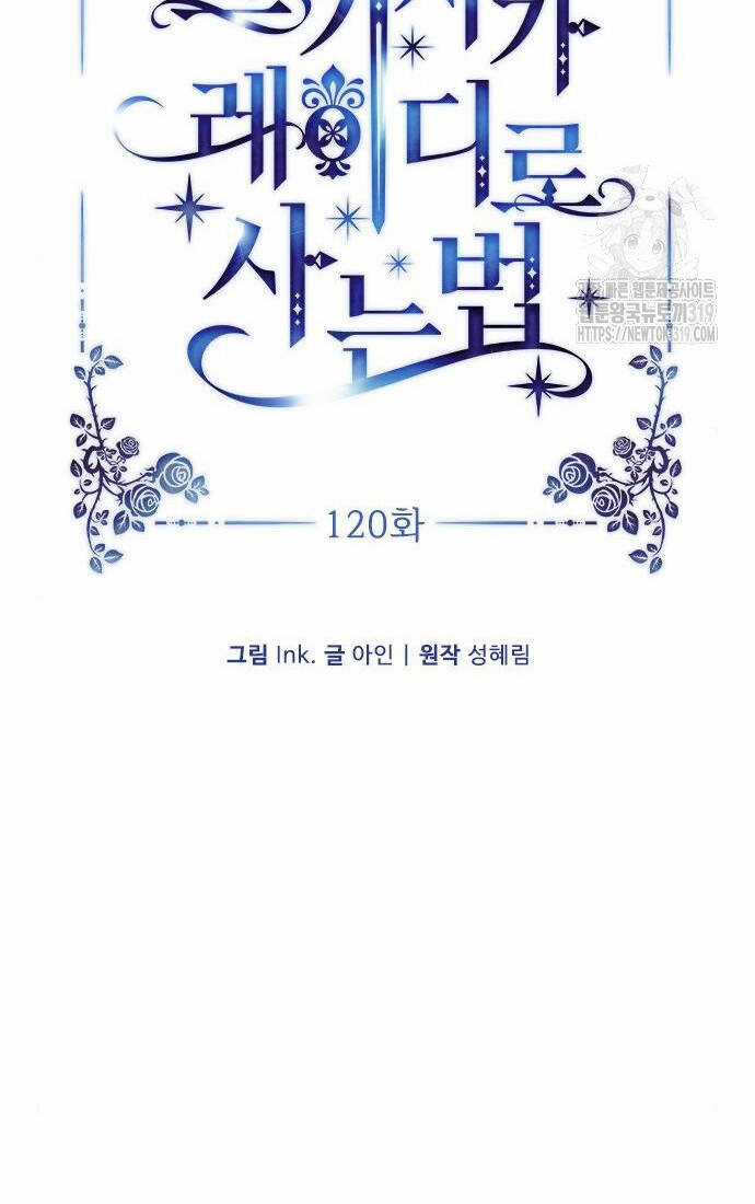 Cách Hiệp Sĩ Sống Như Một Tiểu Thư Quyền Quý Chapter 120.1 trang 11