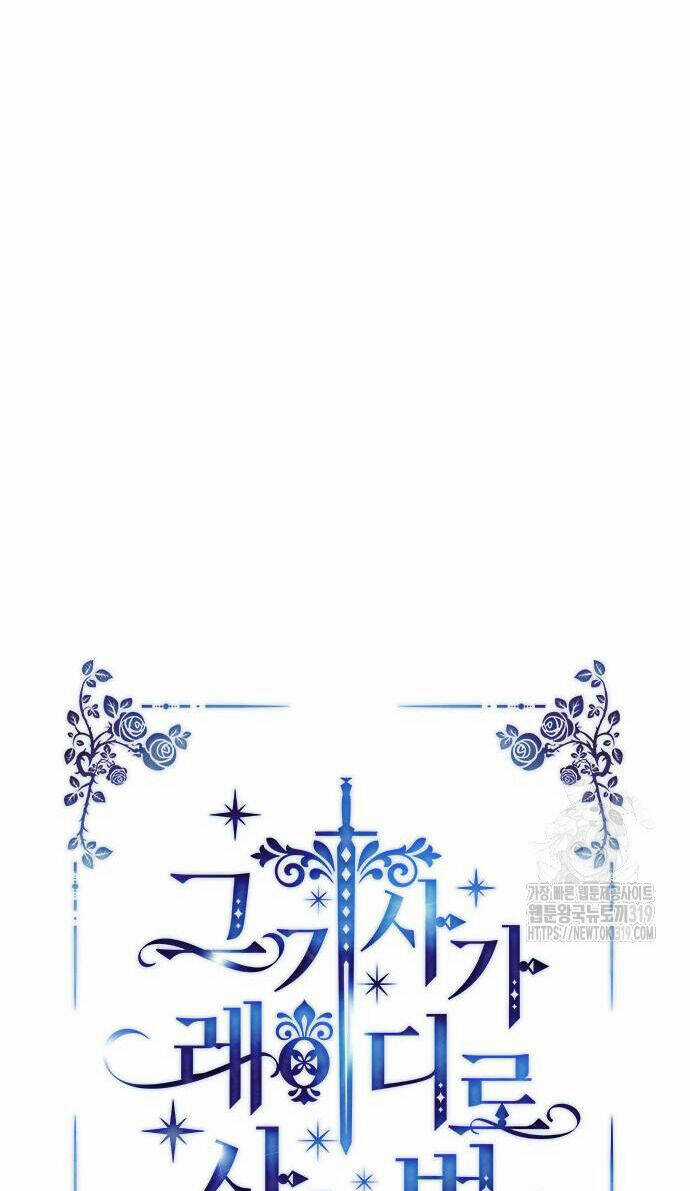 Cách Hiệp Sĩ Sống Như Một Tiểu Thư Quyền Quý Chapter 121.1 trang 10