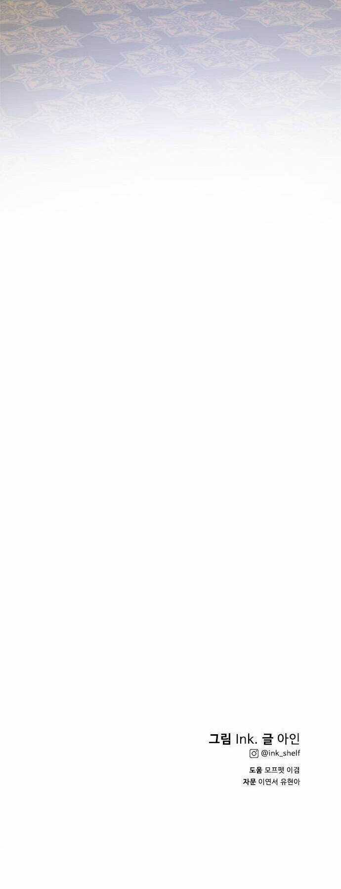 Cách Hiệp Sĩ Sống Như Một Tiểu Thư Quyền Quý Chapter 121.2 trang 33