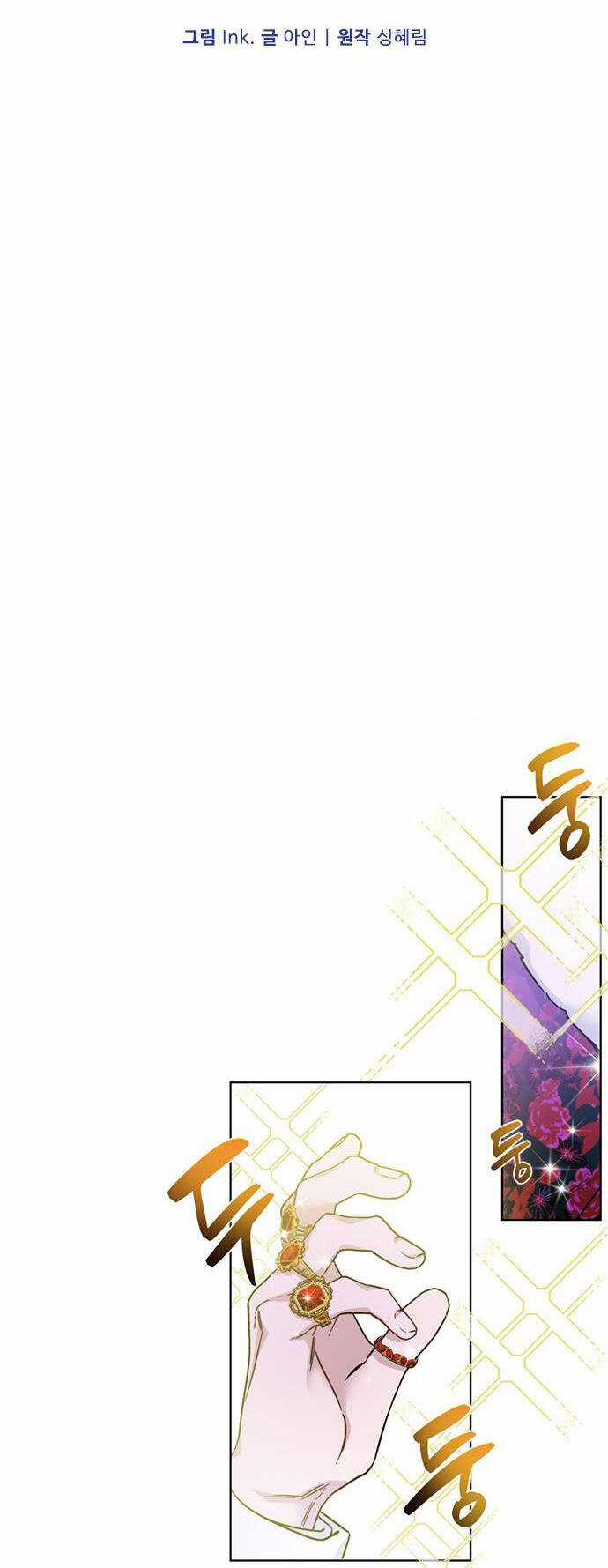 Cách Hiệp Sĩ Sống Như Một Tiểu Thư Quyền Quý Chapter 122.1 trang 31