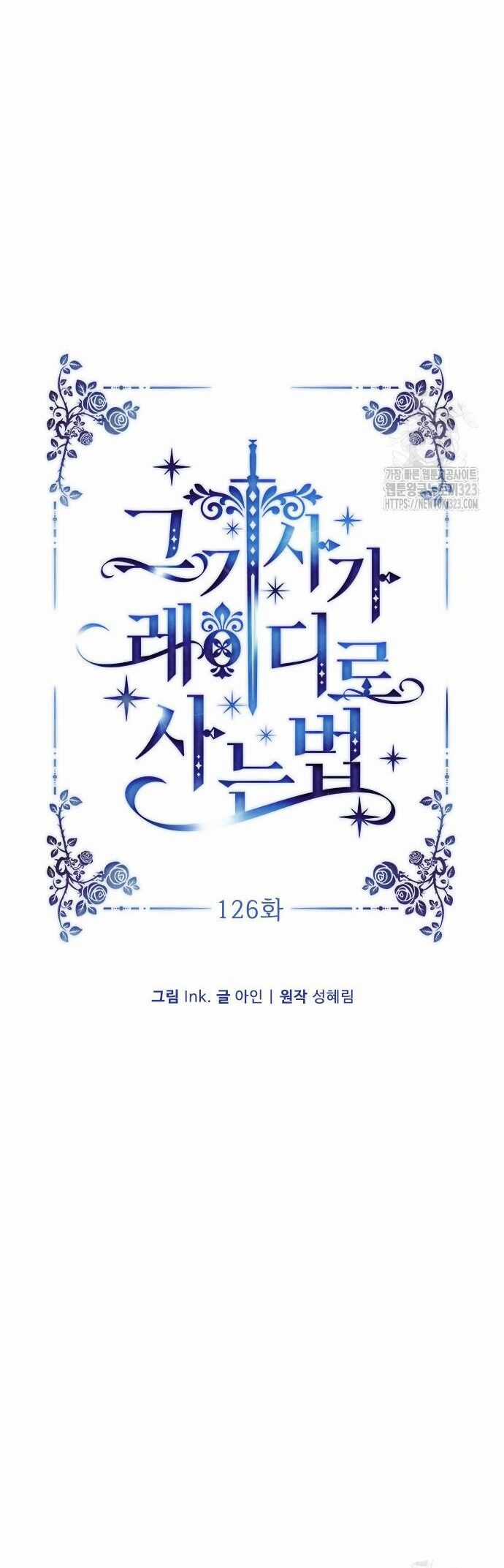 Cách Hiệp Sĩ Sống Như Một Tiểu Thư Quyền Quý Chapter 126.1 trang 14