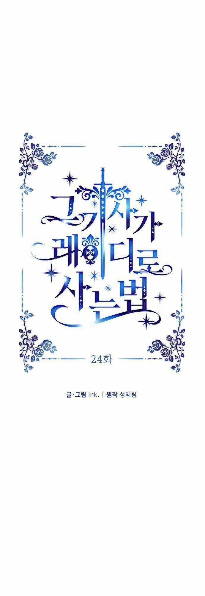 Cách Hiệp Sĩ Sống Như Một Tiểu Thư Quyền Quý Chapter 24 trang 19