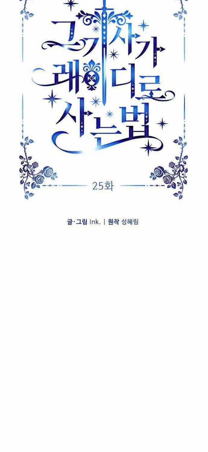 Cách Hiệp Sĩ Sống Như Một Tiểu Thư Quyền Quý Chapter 25 trang 19