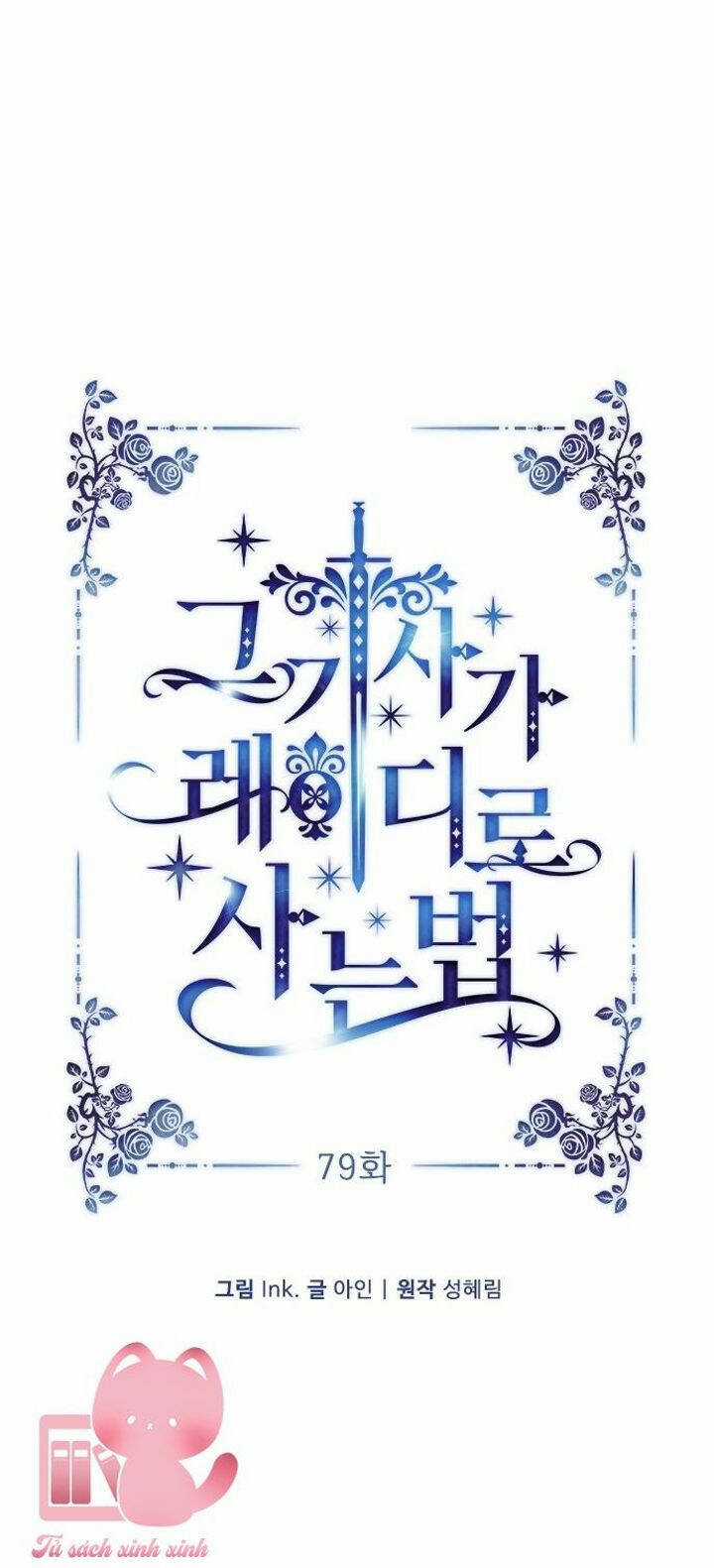 Cách Hiệp Sĩ Sống Như Một Tiểu Thư Quyền Quý Chapter 79 trang 14