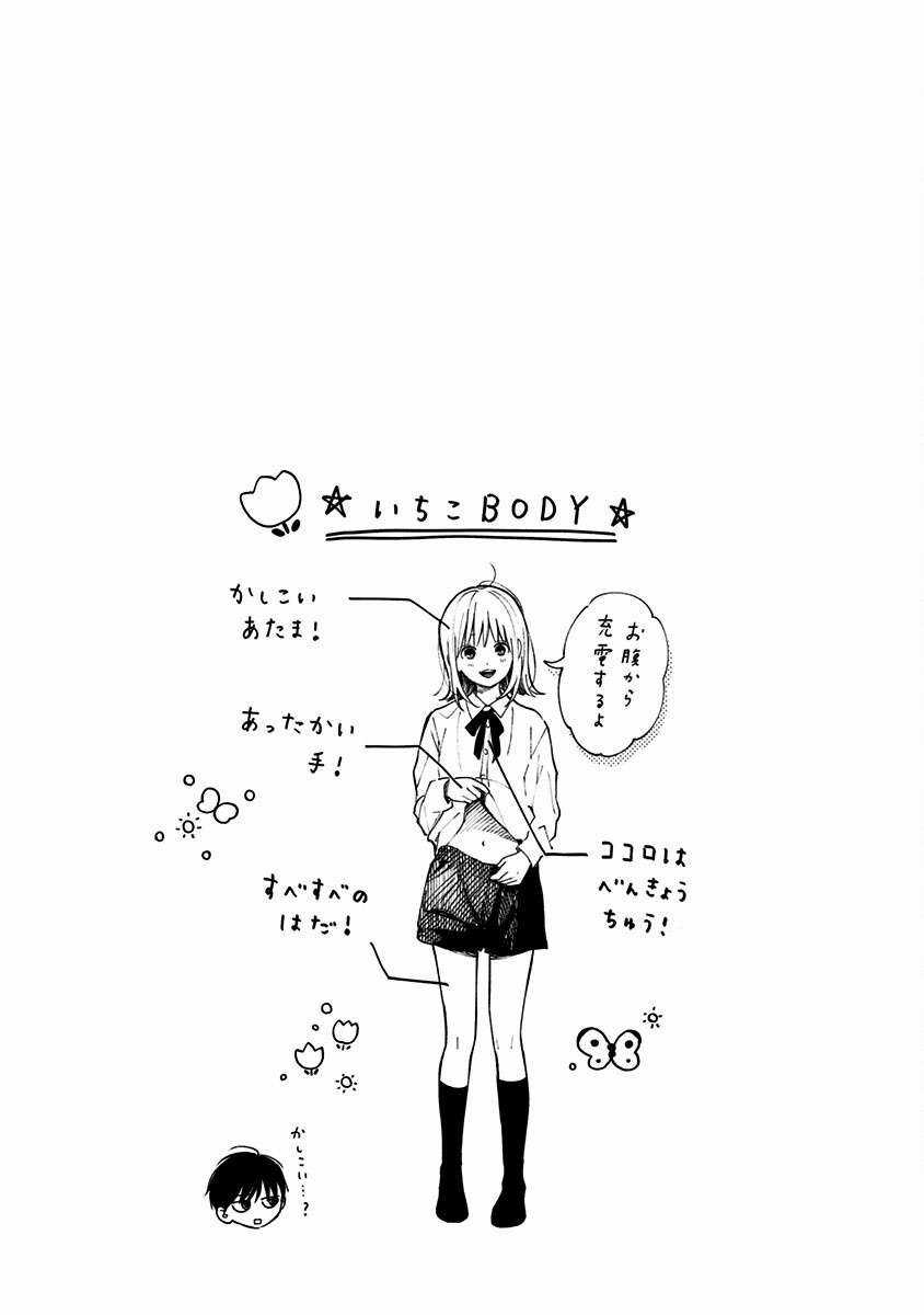 Cách Mà Con Tim Được Lập Trình Chapter 2 trang 26