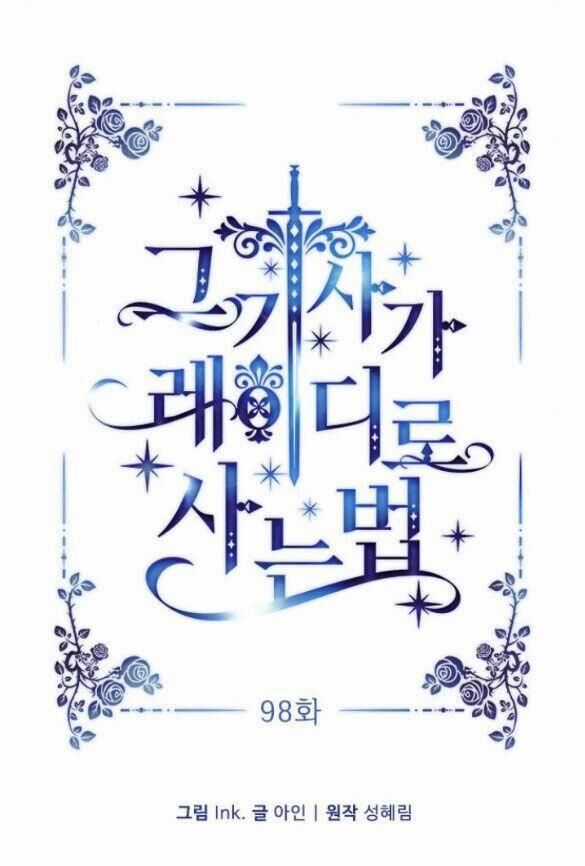 Cách Mà Kỵ Sĩ Sống Như Tiểu Thư Chapter 98.1 trang 10