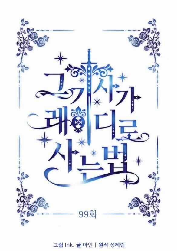 Cách Mà Kỵ Sĩ Sống Như Tiểu Thư Chapter 99.1 trang 11