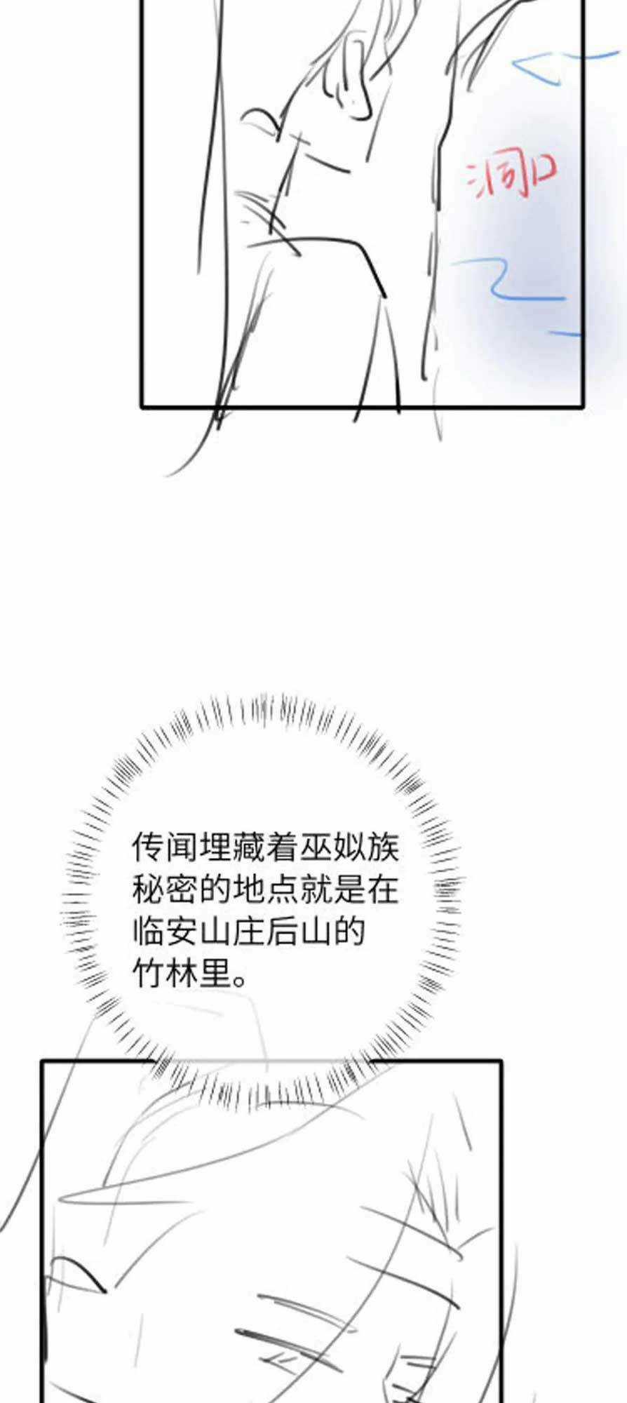 Cách Thức Sinh Tồn Của Pháo Hôi Khuê Nữ Chapter 254 trang 31