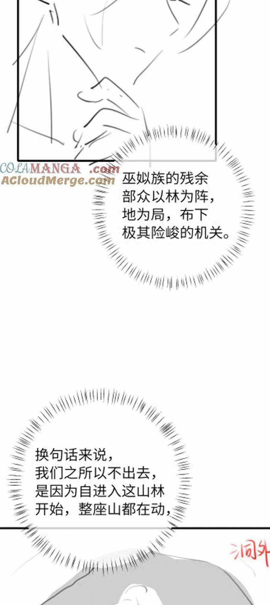 Cách Thức Sinh Tồn Của Pháo Hôi Khuê Nữ Chapter 254 trang 32